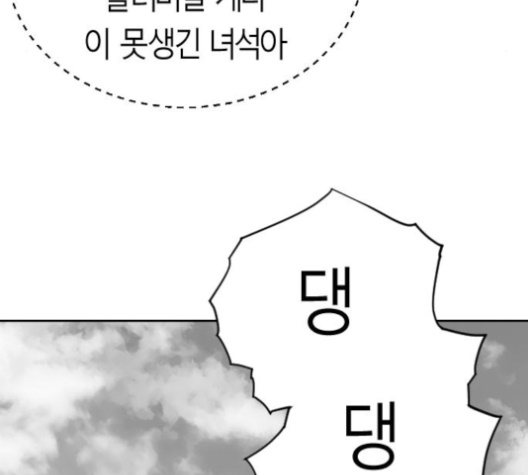Parrot Blade Ch.33 p71