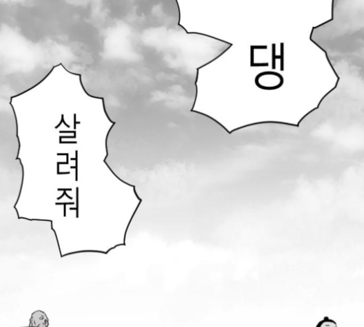 Parrot Blade Ch.33 p72