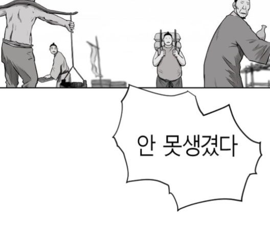 Parrot Blade Ch.33 p73