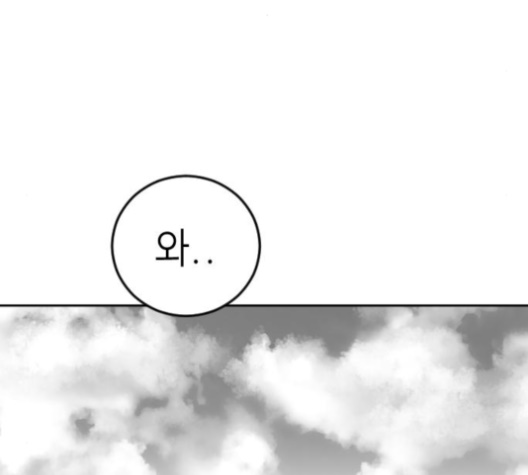 Parrot Blade Ch.33 p78