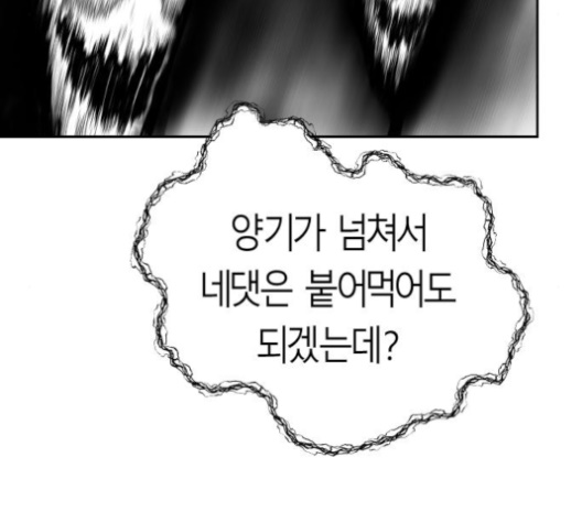 Parrot Blade Ch.33 p8