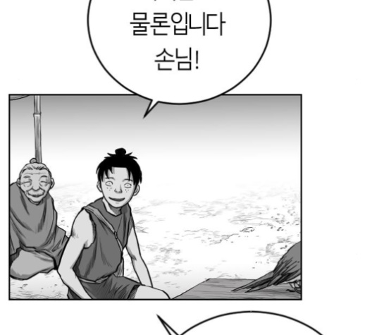 Parrot Blade Ch.33 p80