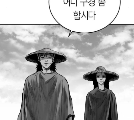 Parrot Blade Ch.33 p82