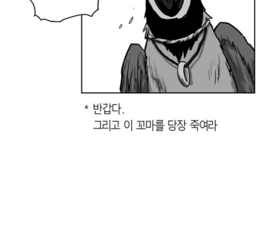 Parrot Blade Ch.33 p85