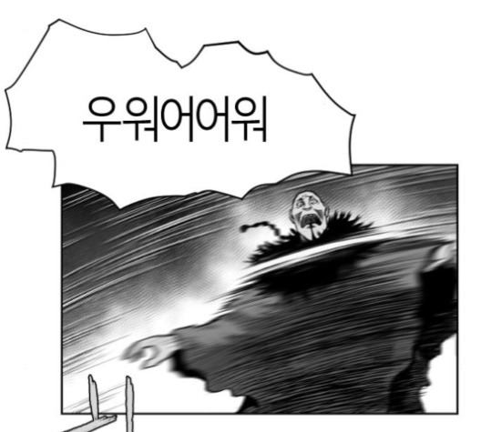 Parrot Blade Ch.33 p9