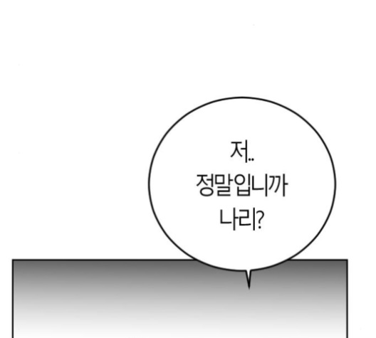 Parrot Blade Ch.33 p91