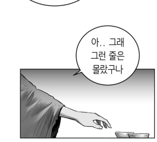 Parrot Blade Ch.33 p93