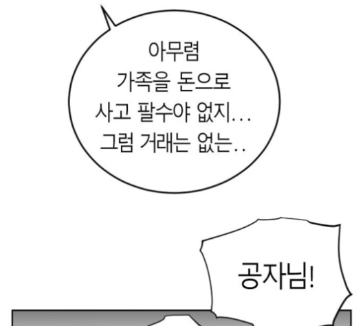 Parrot Blade Ch.33 p94