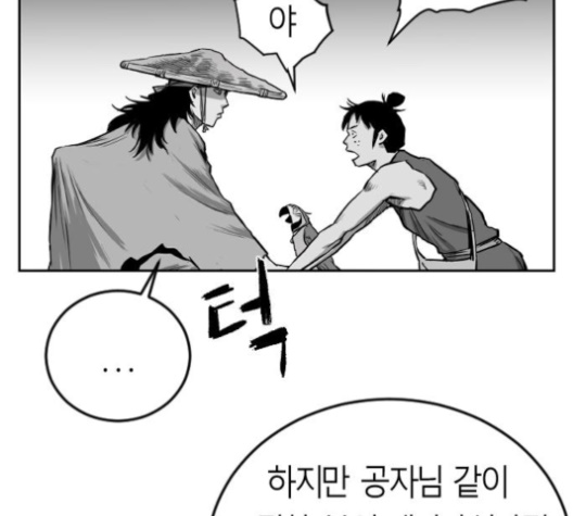 Parrot Blade Ch.33 p95