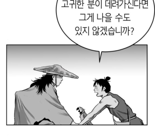 Parrot Blade Ch.33 p96
