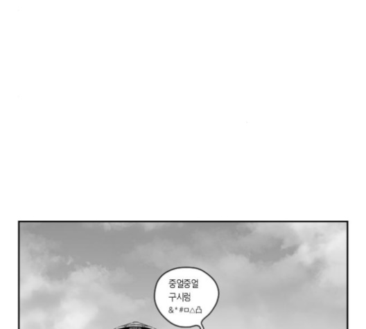 Parrot Blade Ch.33 p98