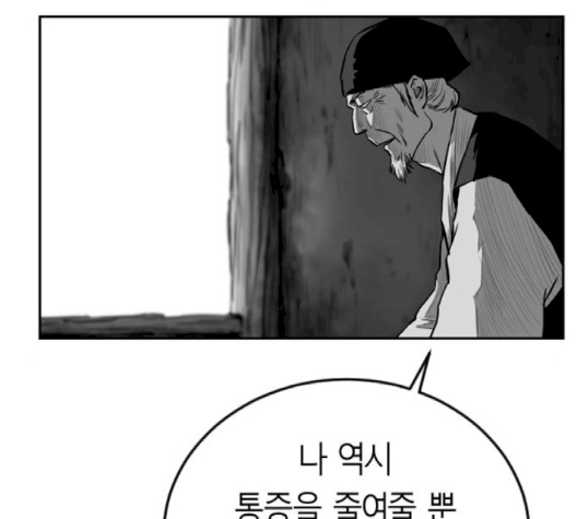 Parrot Blade Ch.34 p101