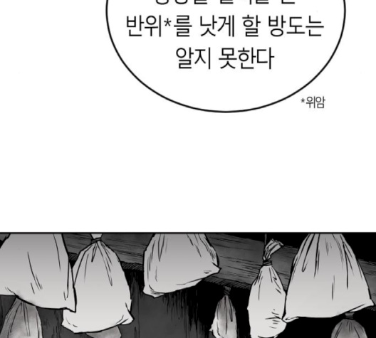 Parrot Blade Ch.34 p102