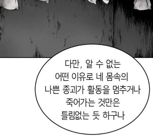 Parrot Blade Ch.34 p103