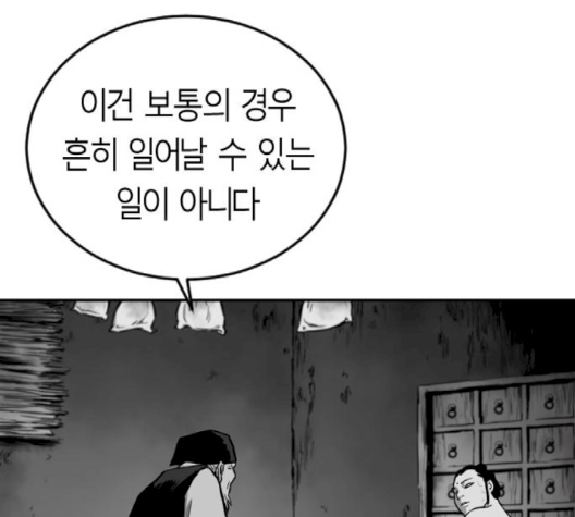 Parrot Blade Ch.34 p104