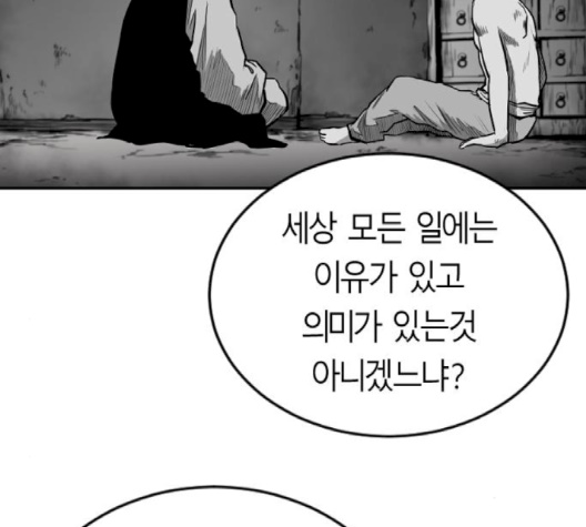 Parrot Blade Ch.34 p105