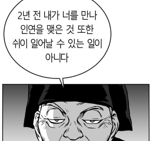 Parrot Blade Ch.34 p106