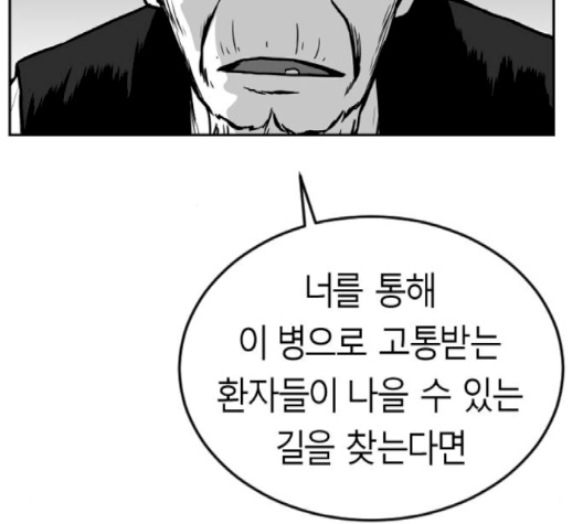 Parrot Blade Ch.34 p107