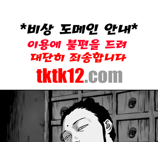 Parrot Blade Ch.34 p108