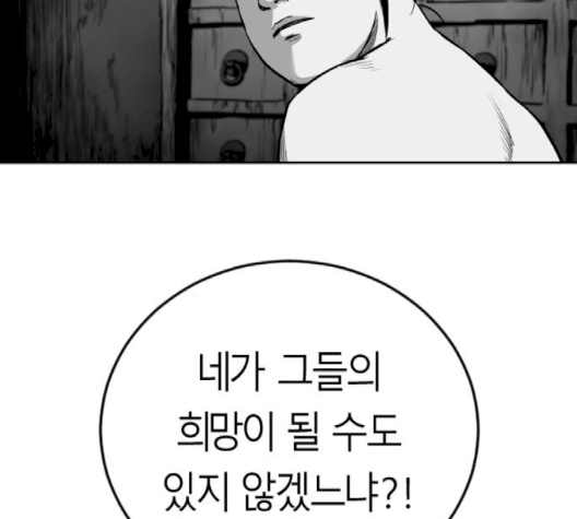 Parrot Blade Ch.34 p109