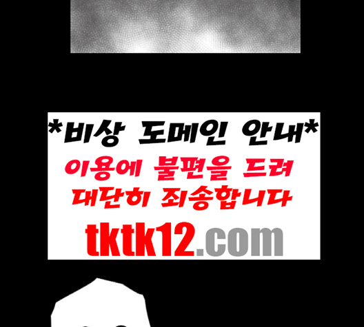 Parrot Blade Ch.34 p114