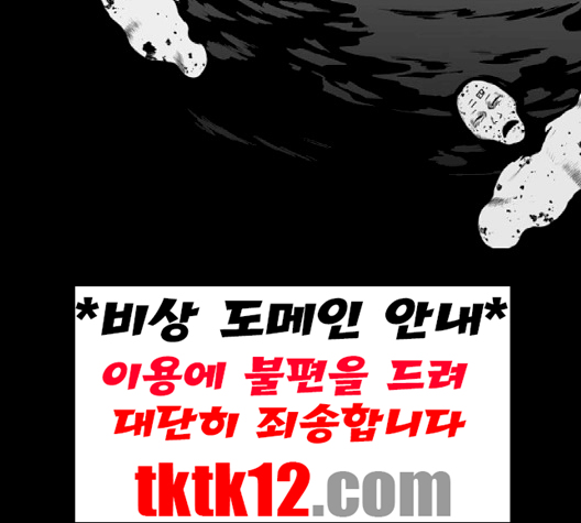 Parrot Blade Ch.34 p127
