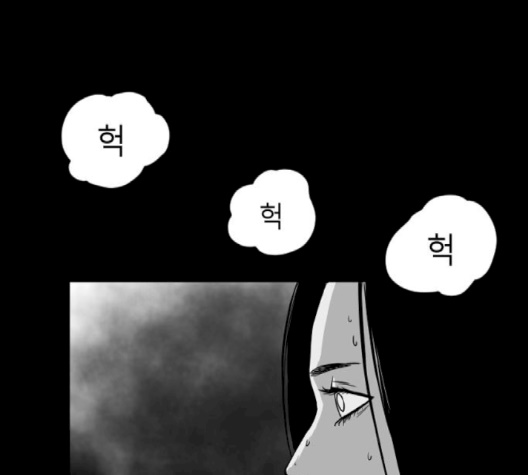 Parrot Blade Ch.34 p128