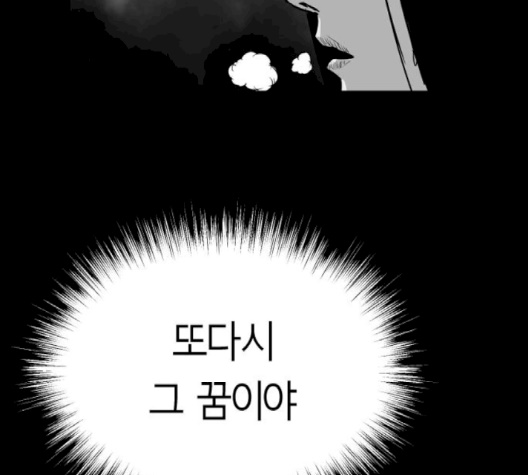 Parrot Blade Ch.34 p129