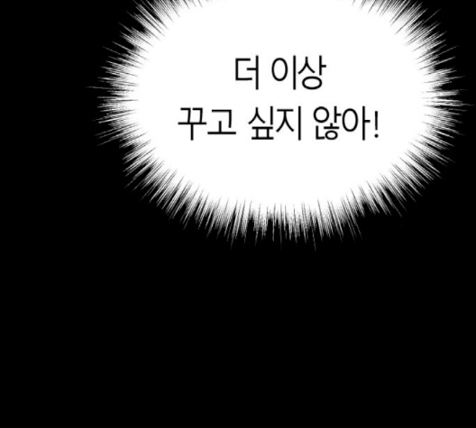 Parrot Blade Ch.34 p131