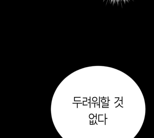 Parrot Blade Ch.34 p139