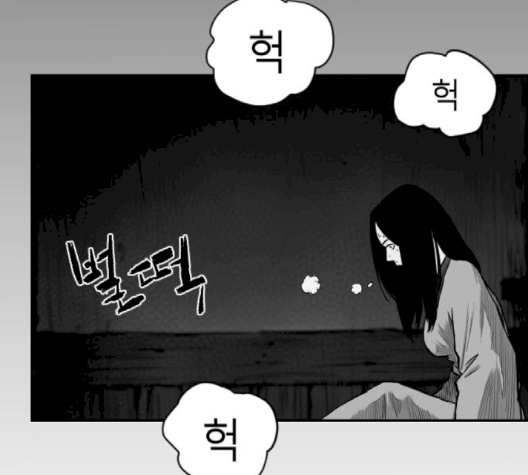 Parrot Blade Ch.34 p143