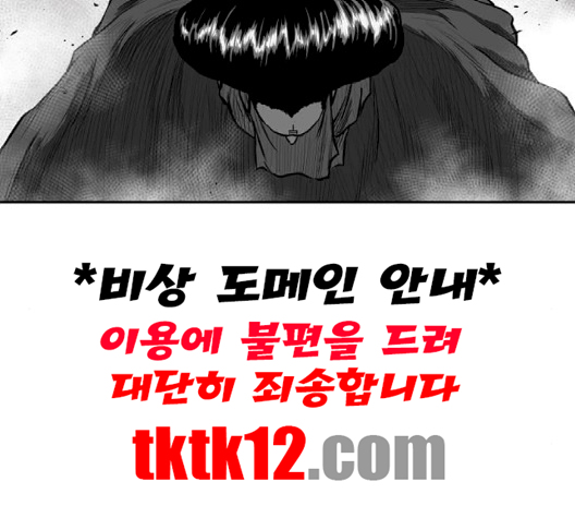 Parrot Blade Ch.34 p15