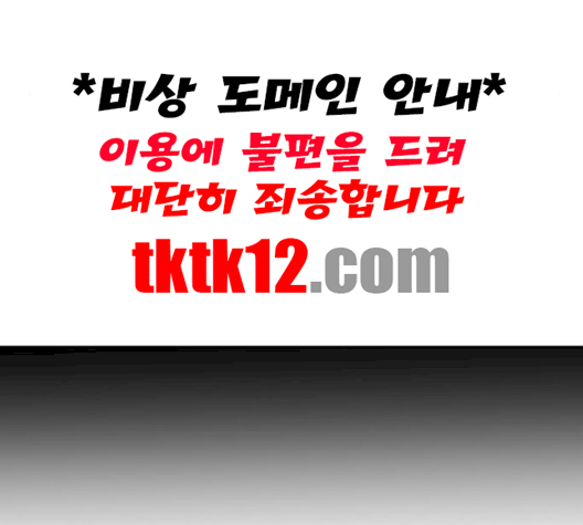 Parrot Blade Ch.34 p155