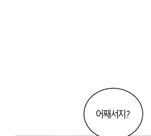 Parrot Blade Ch.34 p160