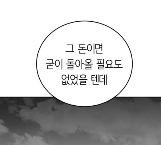 Parrot Blade Ch.34 p162