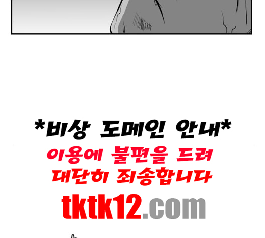 Parrot Blade Ch.34 p165