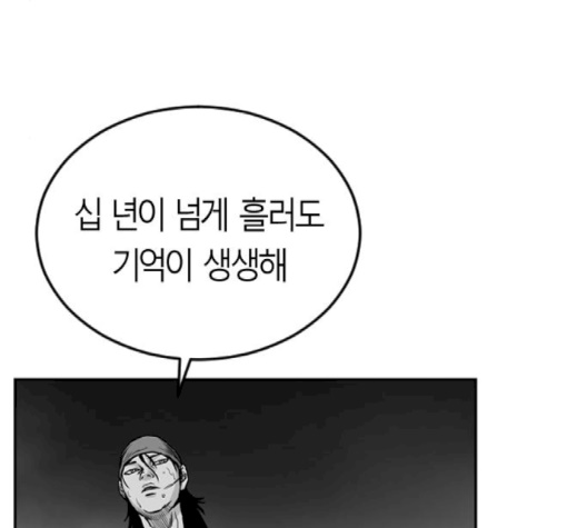 Parrot Blade Ch.34 p169