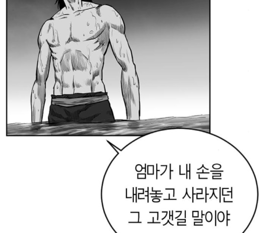 Parrot Blade Ch.34 p170