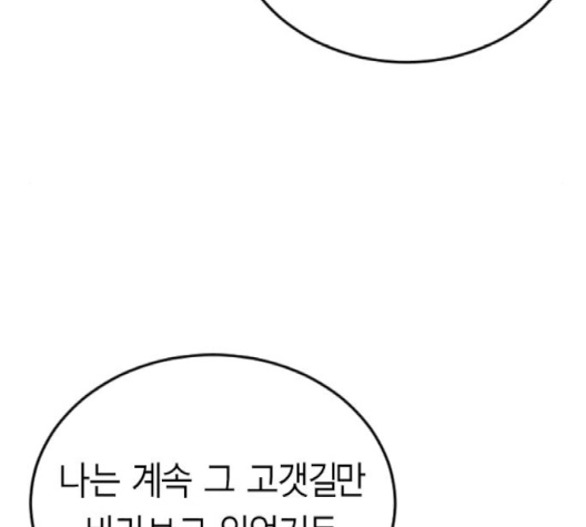 Parrot Blade Ch.34 p171