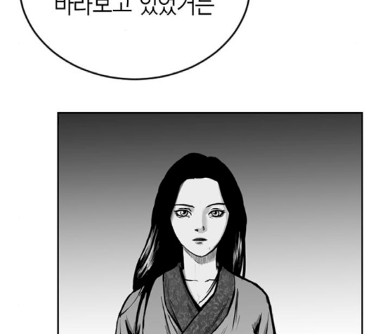 Parrot Blade Ch.34 p172