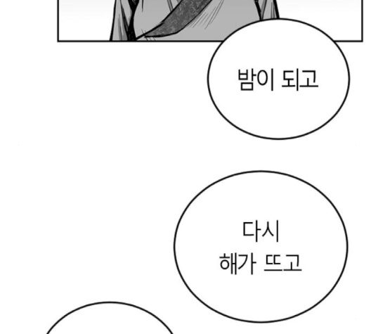 Parrot Blade Ch.34 p173