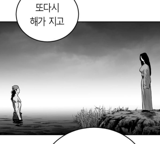 Parrot Blade Ch.34 p174