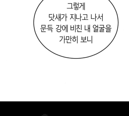 Parrot Blade Ch.34 p175