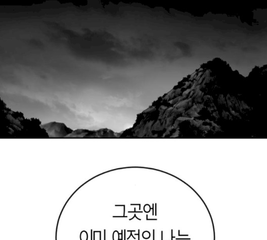 Parrot Blade Ch.34 p176