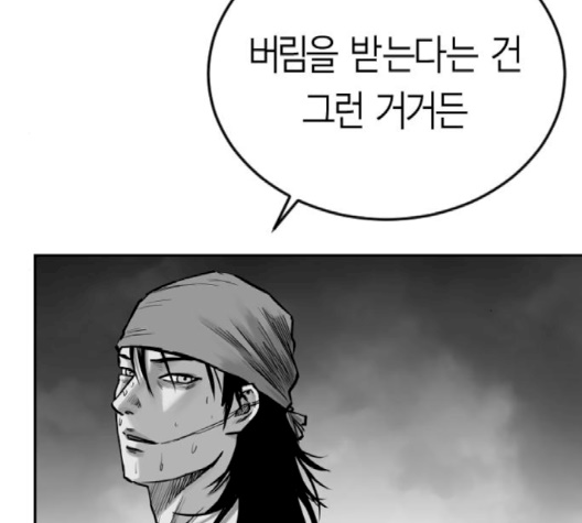 Parrot Blade Ch.34 p178