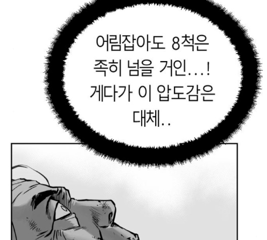Parrot Blade Ch.34 p18
