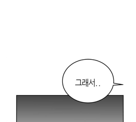 Parrot Blade Ch.34 p183