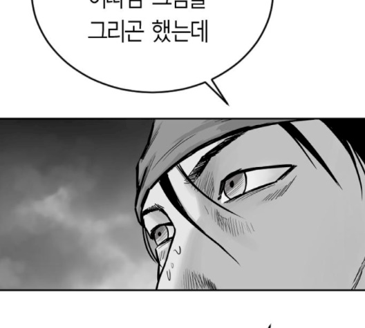 Parrot Blade Ch.34 p186