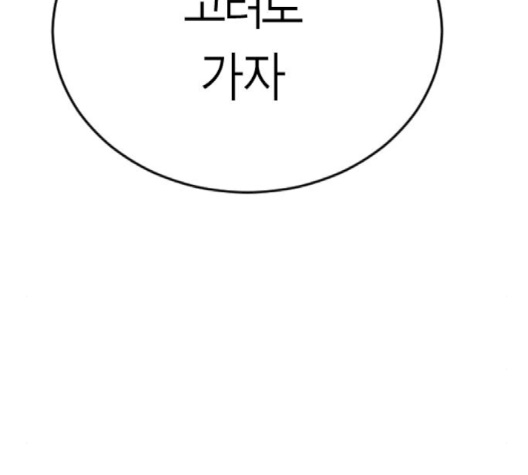 Parrot Blade Ch.34 p189