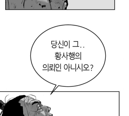 Parrot Blade Ch.34 p19